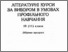 [thumbnail of Lit_kurs_za_vybir_Palamar_S_P_2016.pdf]