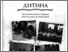 [thumbnail of Smolnykova_G_Dytyna_3d_2012.pdf]