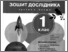 [thumbnail of O_Vashchenko_L_Romanenko_K_Romanenko_ZD_1klas.pdf]