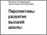 [thumbnail of V_Proshkin_PRVS_FITU.pdf]