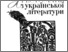 [thumbnail of L_Kovalenko_N_Bernadska_HzUL_9_IPPO.pdf]