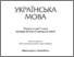 [thumbnail of O_Glazova_UM_7_IPO.pdf]