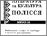 [thumbnail of O_O_Tarasenko_Lit ta kult Polis_2007_IS.pdf]