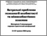 [thumbnail of Євченко І.М. Проблема самоствердження особистості в студентському віці.pdf]