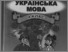 [thumbnail of N_V_Gavrush_Ykrainska_mova_4_class.pdf]