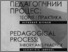[thumbnail of N_Dyka_PPTP_2_IPPO.pdf]