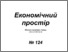 [thumbnail of O_Sosnovska_EP_124_FITU.pdf]