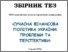 [thumbnail of O_Tereshchenko_Konf_2019_FITU.pdf]