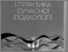 [thumbnail of N_Vinnyk_T_Kutishenko_TPSP_1_SL.pdf]