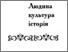 [thumbnail of Страницы из Ognevyuk_VO_Lyudina_kultura_istoriya_c_157.pdf]